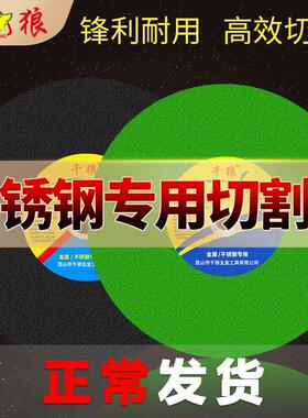 切割机砂轮片350 400mm不锈钢专用钢材大 沙轮片切割片 金属 铁板