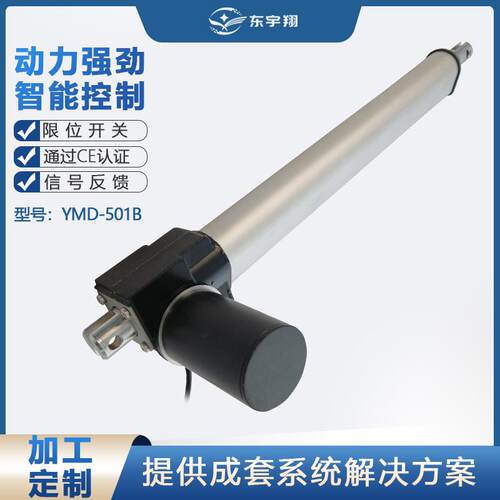 6000N推拉力位移机用电推杆200mm行程24v静音电动推杆