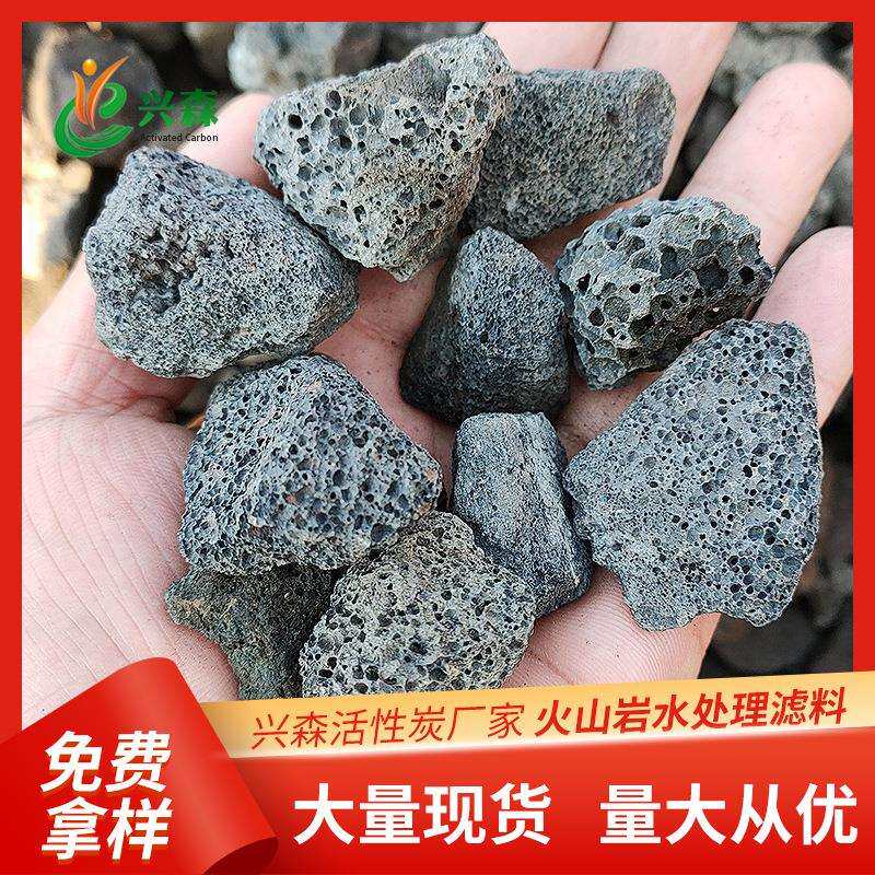火山石厂家供应园林绿化污水处理火山石颗粒火山岩火山岩滤料