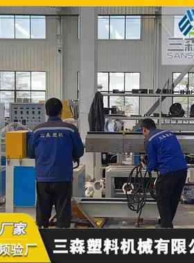 vcp排水管挤出生产线vc软管机牛筋管设备NXK透明管彩色p管机器