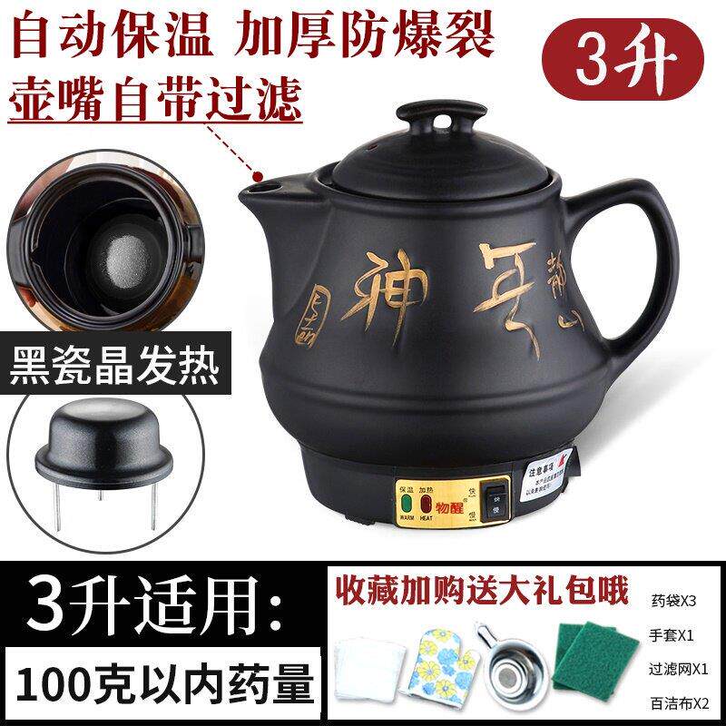 中医全自动煎药壶电煎壶大容量电动熬药罐煲中药的快煮壶电子中药