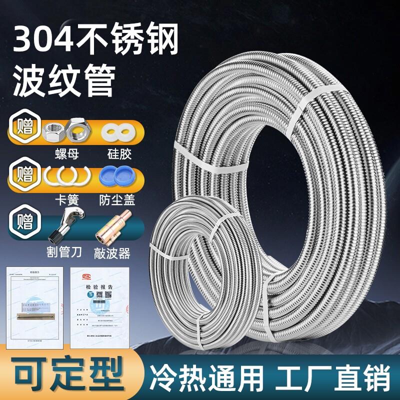 波纹管304不锈钢4分6分1寸进出水管防爆热水器金属软管燃气耐高温