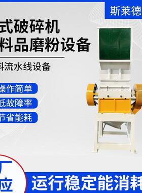 NSGB-800立式破碎机大料橡塑粉碎机塑料废品厂家供应再生效