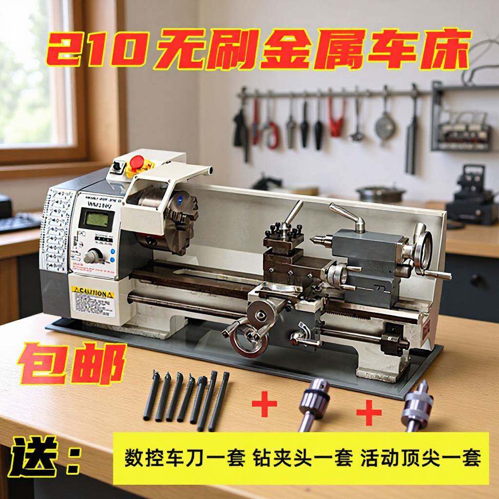 无极调速教学家用diy金属微型车床WM210V台式桌面仪表螺纹小车床