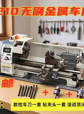 无极调速教学家用diy金属微型车床WM210V台式桌面仪表螺纹小车床