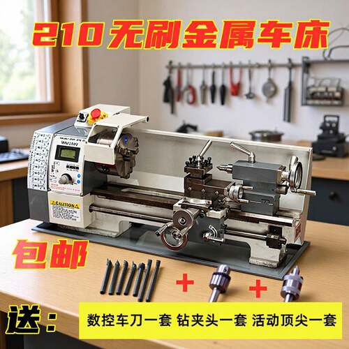 无极调速教学家用diy金属微型车床WM210V台式桌面仪表螺纹小车床