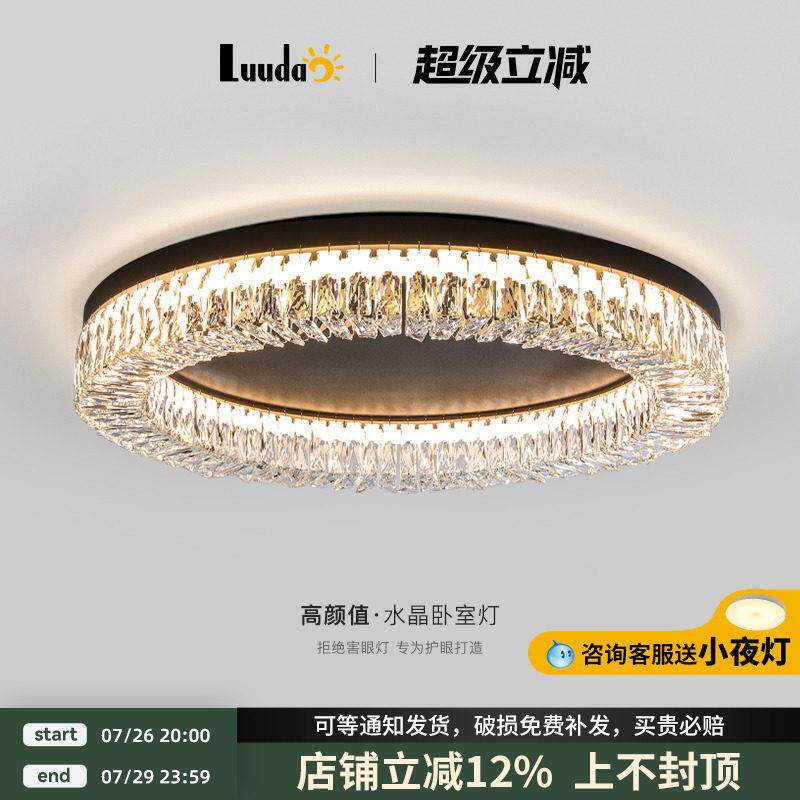 现代简约风卧室灯2025新款意式轻奢水晶吸顶灯书房主卧灯中山灯具