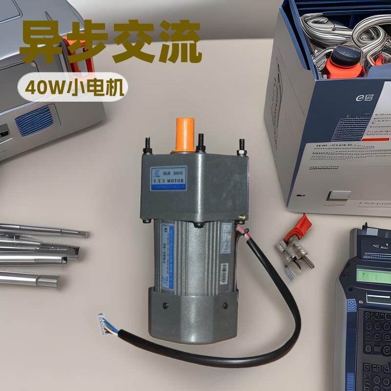 VTV40W异步交流小电机220V减速小马达yn90-40 电动机 微型电机