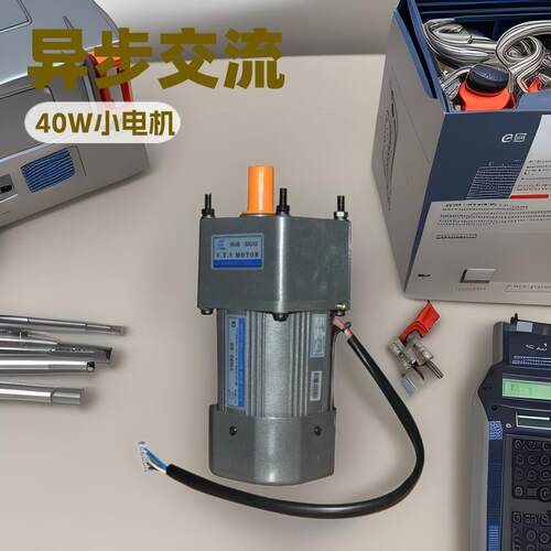 VTV40W异步交流小电机220V减速小马达yn90-40 电动机 微型电机