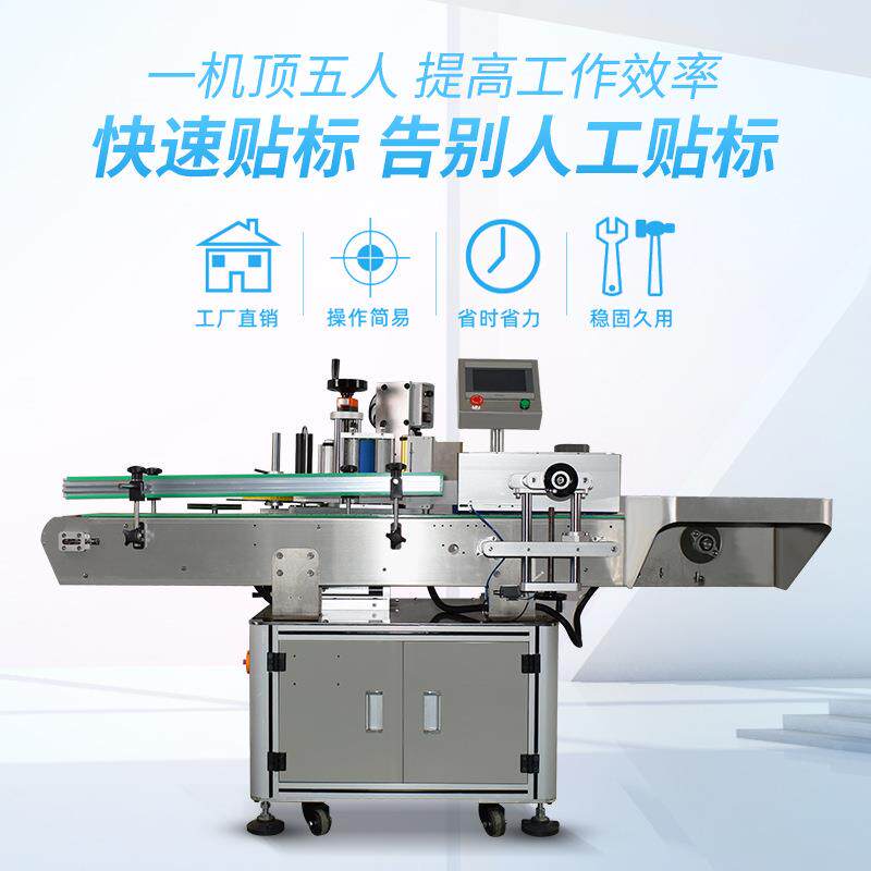 嘉谦牌货全自瓶动贴标CTX现机立式打码六扁角瓶方瓶贴标机