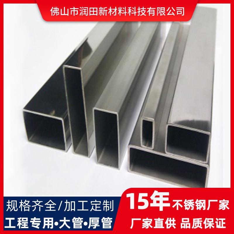 不锈钢矩管6米矩管型材不锈钢管304不锈钢矩管栏杆矩管扶手方管