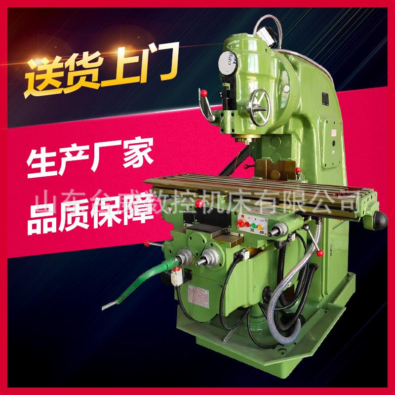 生产销售XA5040立式铣床普通重型精密铣床X5K立式升降台铣床