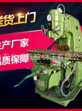 铣床X502重型普通铣床502升降台铣床立式铣床强力型铣销售