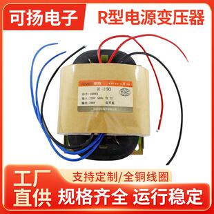 杭可厂家R型电源变压器R 低噪节能 160160W220V转24V低噪卧式