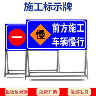 交通标志牌施工警示牌标识标牌路牌前方道路施工警示牌安全标志工