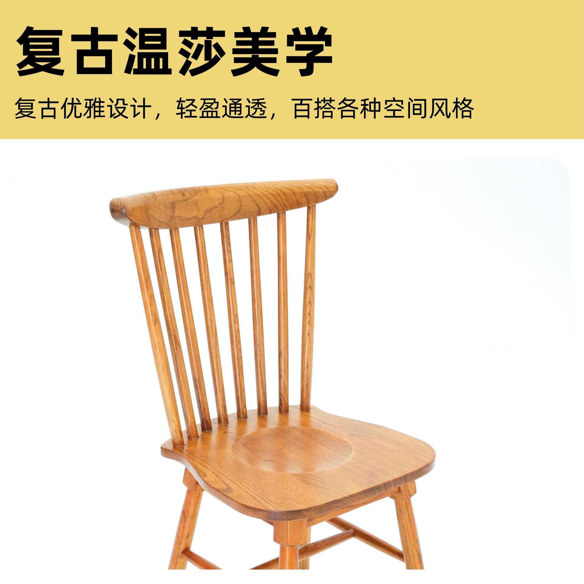 实木餐椅2025新款餐桌椅组合甜品店咖啡馆餐厅酒店温莎椅商用餐椅