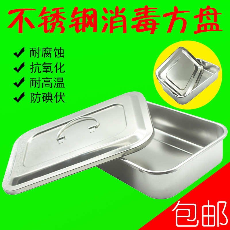 兽用不锈钢大号钢针盒 兽用针头煮针盒 金属针灸盒 兽医用品器械