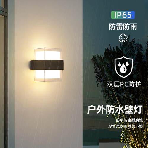 户外防水壁灯田园风简约现代花园别墅外墙led新款2024