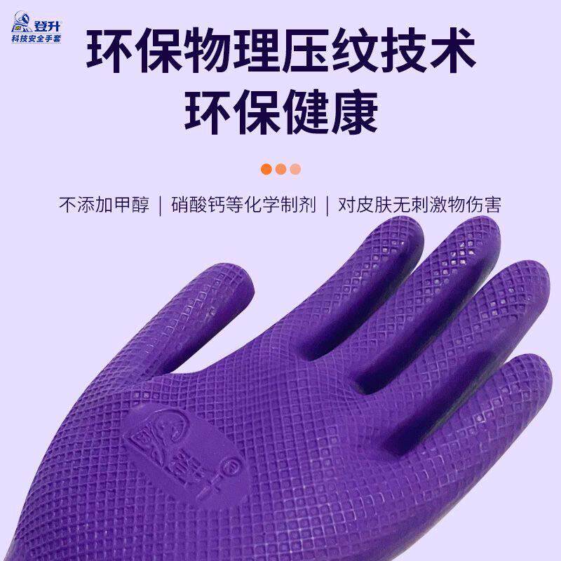 登升掌中宝788透气耐磨防滑钢筋建筑工地大虎口胶皮压纹劳保手套