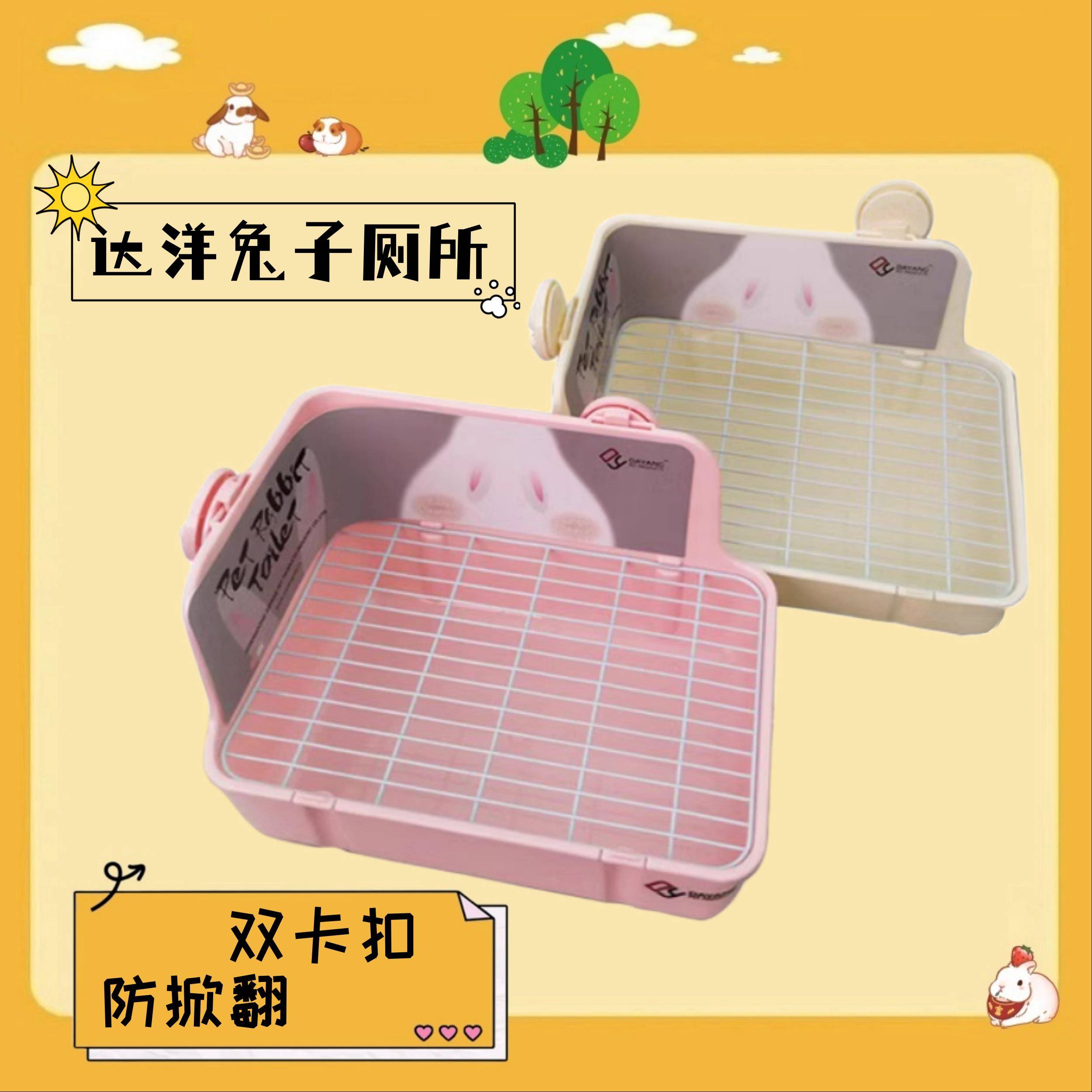 兔子厕所卡扣式防掀翻厕所双固定方厕龙猫豚鼠便盆宠物兔厕所