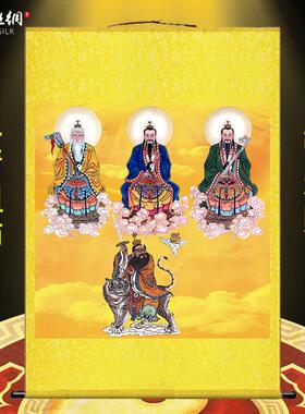 三清祖师爷张天师画像挂画张道陵道德元始天尊太上老君丝绸卷轴画