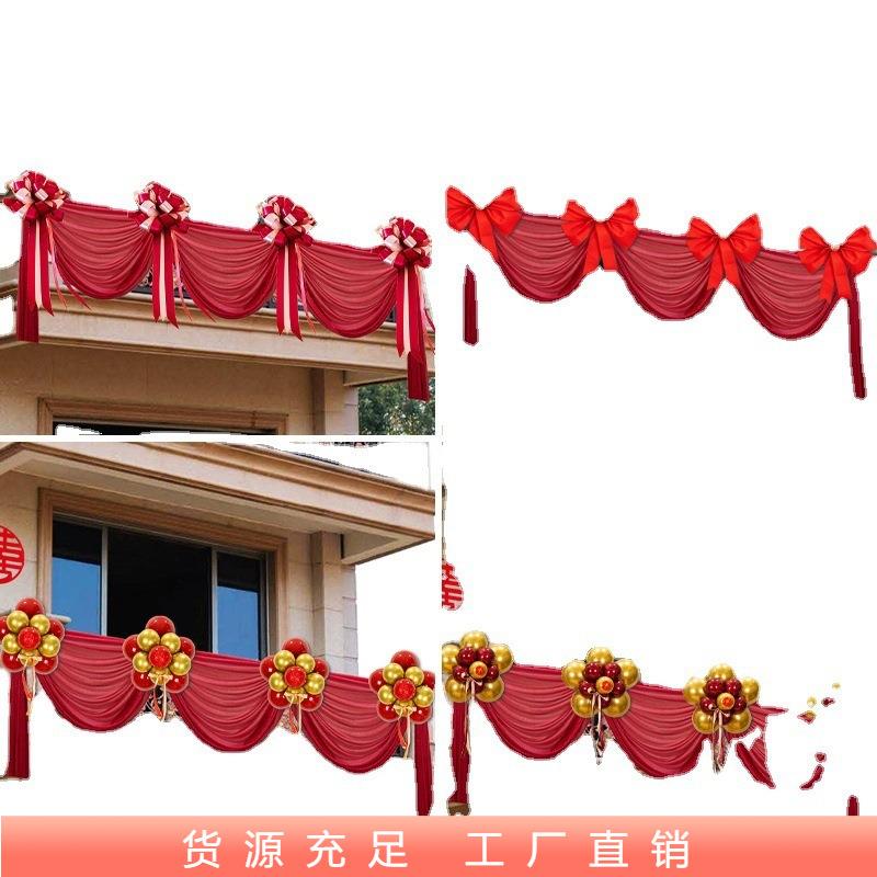 农村小院婚礼阳台装饰结婚外景布置院子楼梯扶手拉花简单房子直销