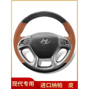 适用10-12-13-15-18-19-21款现代IX35方向盘套真皮手缝北京现代老