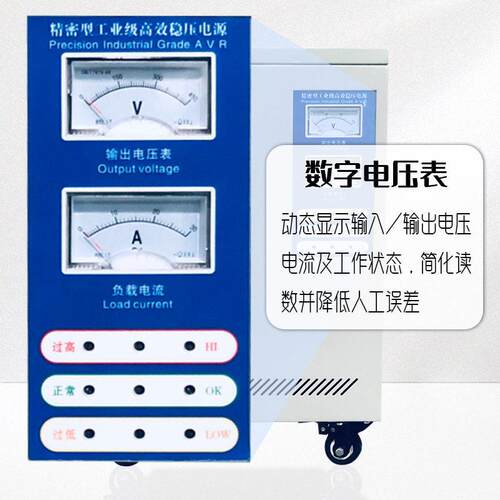 k伺w服式稳压器三相V精自动生产化机械工厂度专SVC33-9K用稳压电