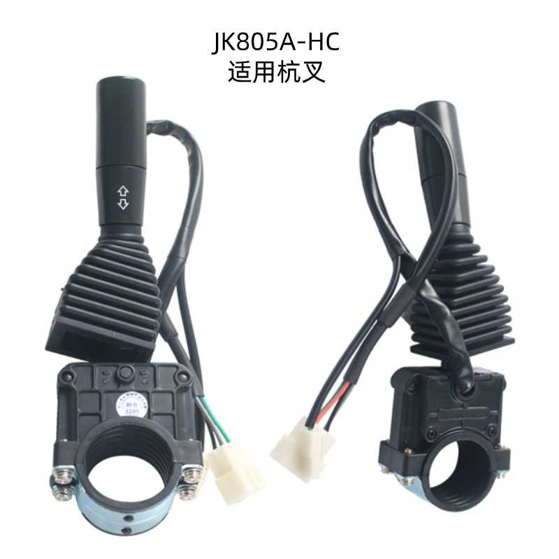 叉车开杭开关 jk352排挡适用档位组合大全合力叉车配件方向行走