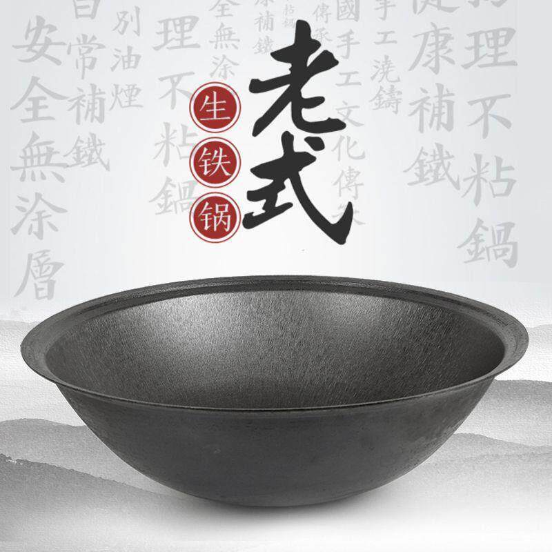 无涂层老式铸铁锅农村特大号铁锅柴火灶食堂商用炒锅地锅鸡生铁锅