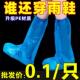 官方旗舰店一次性鞋 下雨天透明塑料加厚耐磨脚套防 套防水防滑雨鞋