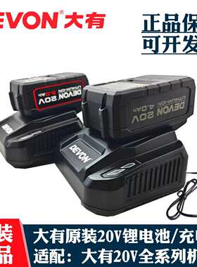 大有工具2903角磨机5401冲击钻手电筒电钻5150锂电池大友扳手充电
