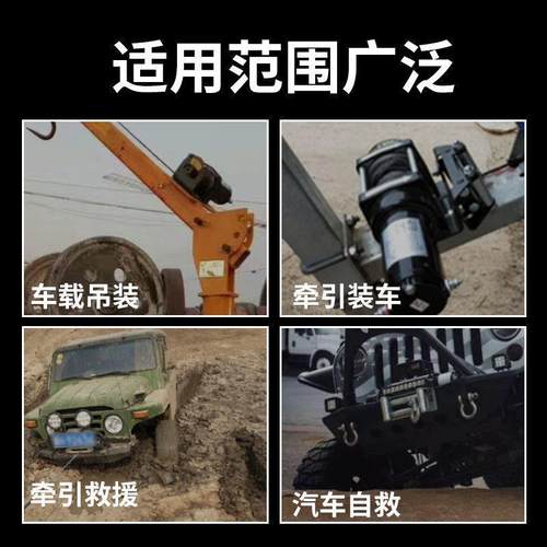 绞盘24卷扬机电芦动绞盘12V牵引v野汽车越车自救机小吊电动DVC葫