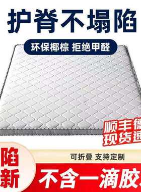 纯椰棕床垫硬棕垫家用环保1.5米1.8m1.2棕榈偏硬环保儿童床垫子