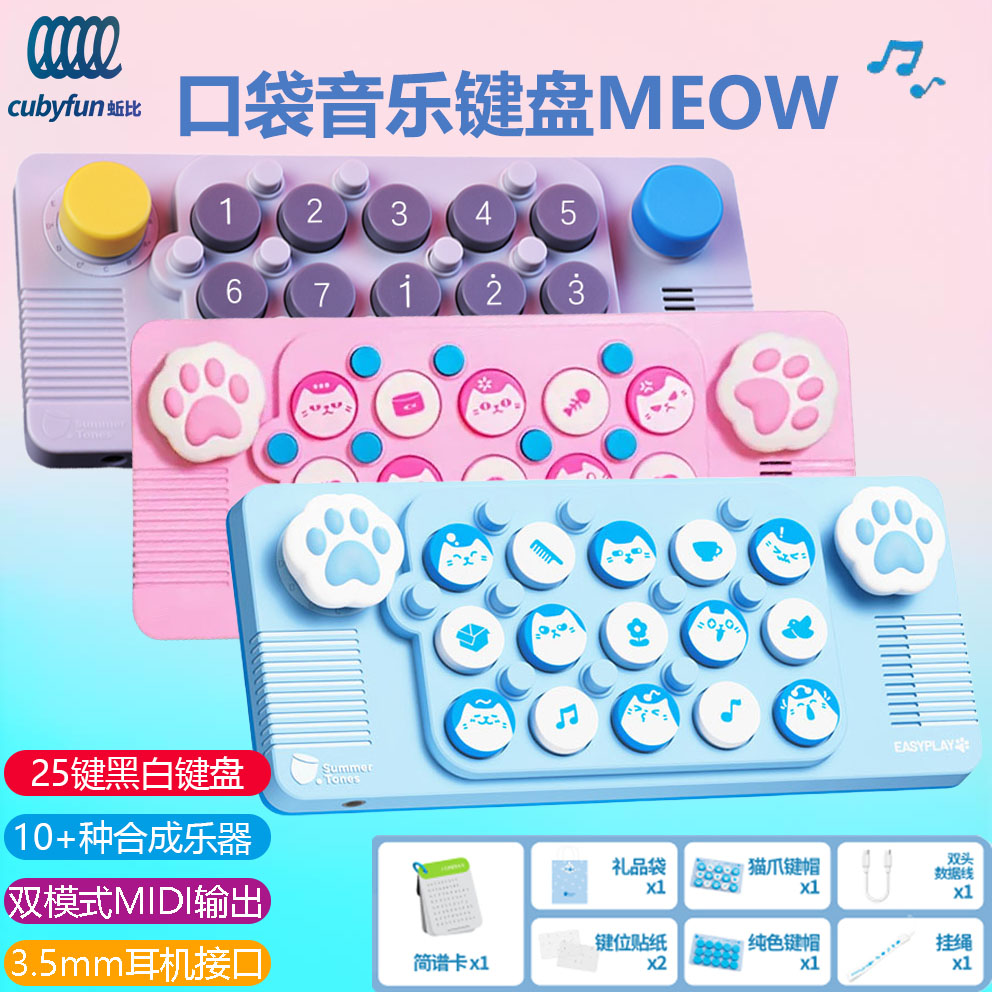 easyplay光遇口袋音乐键盘折叠电子钢琴MIDI学习机成年人弹唱编曲