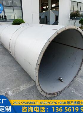 Inconel合金焊管蒙乃尔400焊管monel400大口径焊管管道生产厂家