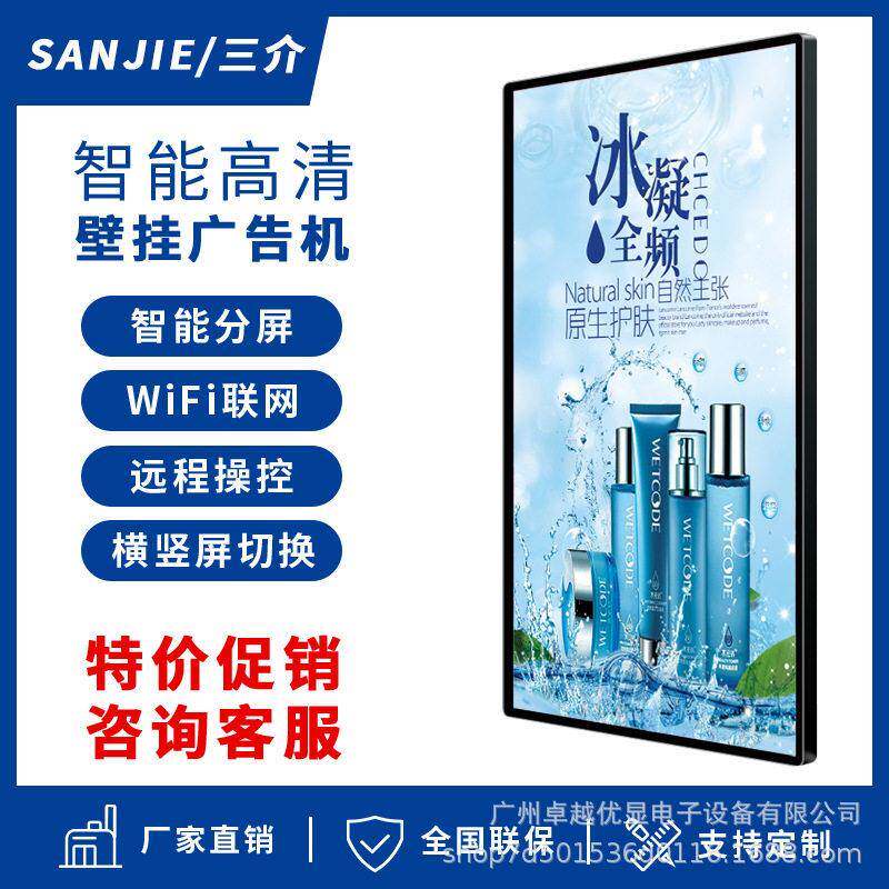 壁挂广告机安卓显示屏清液晶触摸一体机奶茶超市电梯广告显示屏