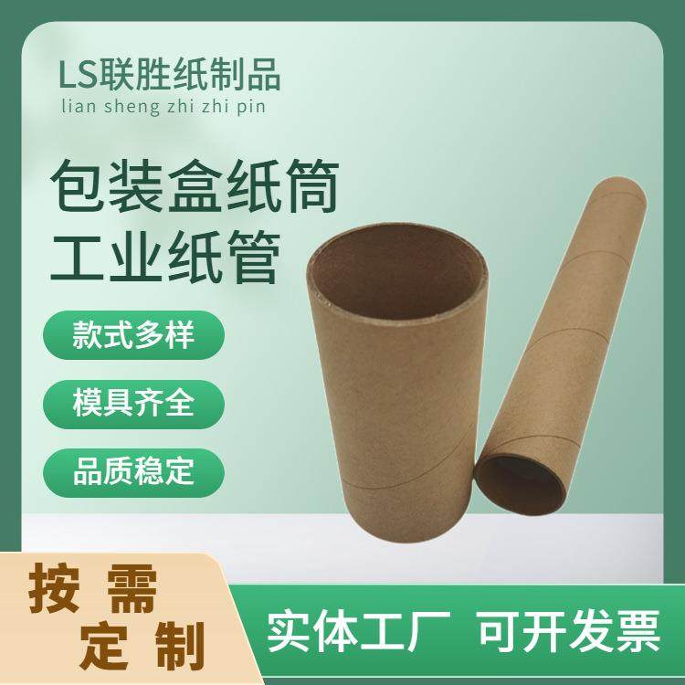 高级胶带纸管鱼竿画卷硬纸筒包装标签纸筒保鲜膜纸芯管工业纸管纸