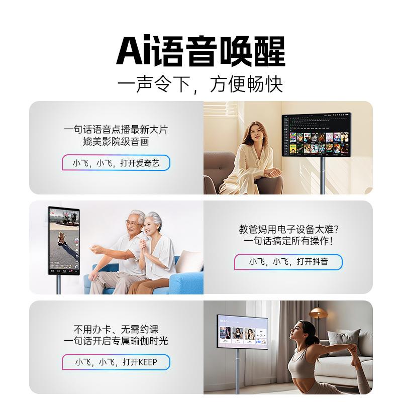 智能语音闺蜜机21.5寸移动随心屏无线投屏追剧娱乐屏多媒体广告机
