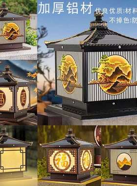 新款中式太阳能柱头灯新中式翘角别墅庭院围墙灯LED两用压铸铝