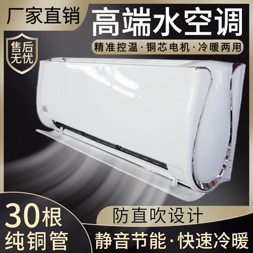 壁挂式水空调家用冷暖型明装盘管风机煤改电煤改气井水暖气空气能