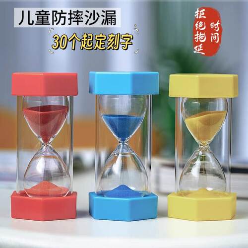 防摔漏斗 学习沙漏计时器3/15/30分钟漏斗时间管理器儿童礼物