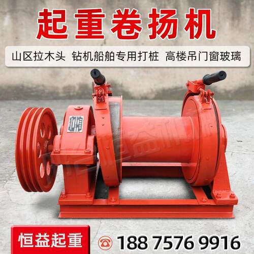 新型手控卷扬机 带离合 煞车 自重溜放 自重轻方便移动 起重机械