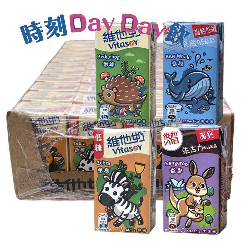 香港进口迷你维他奶原味豆奶125ml *44盒饮品乳酸奶朱古力Q版饮料