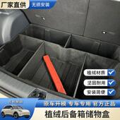 适用吉利星愿 汽车植绒后排填平汽车后备箱下层储物盒车载整理箱