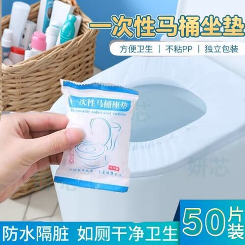 全覆盖便携马桶隔脏垫一次性独立包装旅行印花防水坐垫无纺布酒店