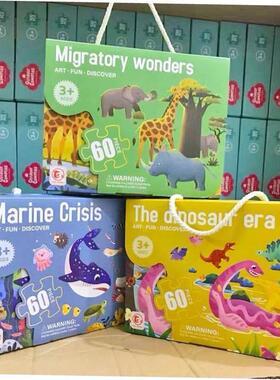 1Children's jigsaw puzzle gift box packaging 3 to 6 year