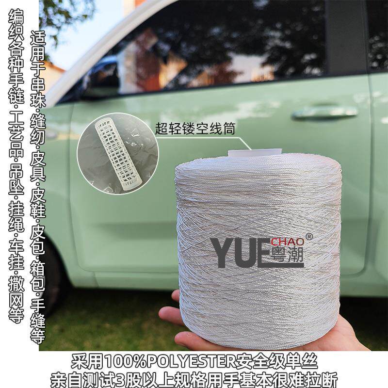 涤纶尼龙缝大卷手工织网线白066色封包织线手编线线高强尼龙线