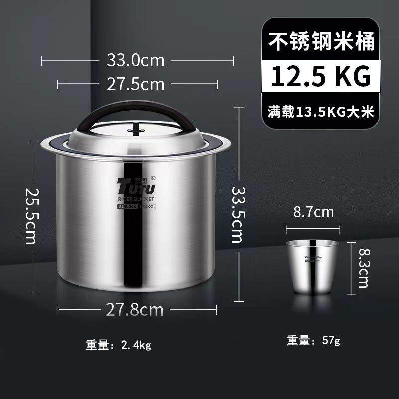 304食品级加厚密封桶25斤装米桶家用收纳防虫防潮干货五谷储桶