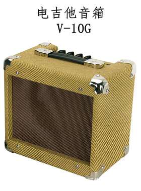 电吉他配件10W电吉他音箱V-10G吉他乐器用音响